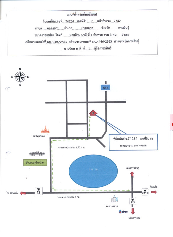 บ้านเดี่ยว กาฬสินธุ์ ยางตลาด คลองขาม 249000