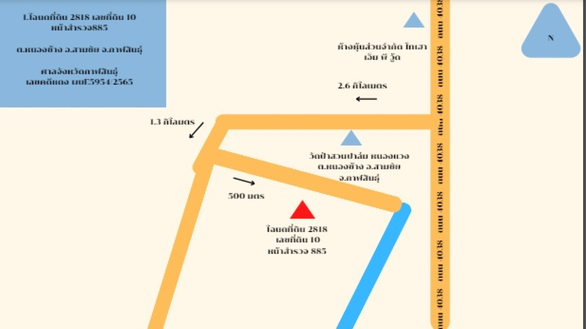 Residential land/lot Kalasin Sam Chai Nong Chang 1194900