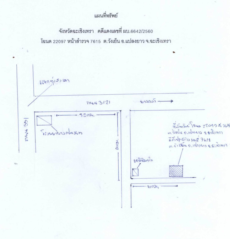 Single house Chachoengsao Plaeng Yao Wang Yen 586300