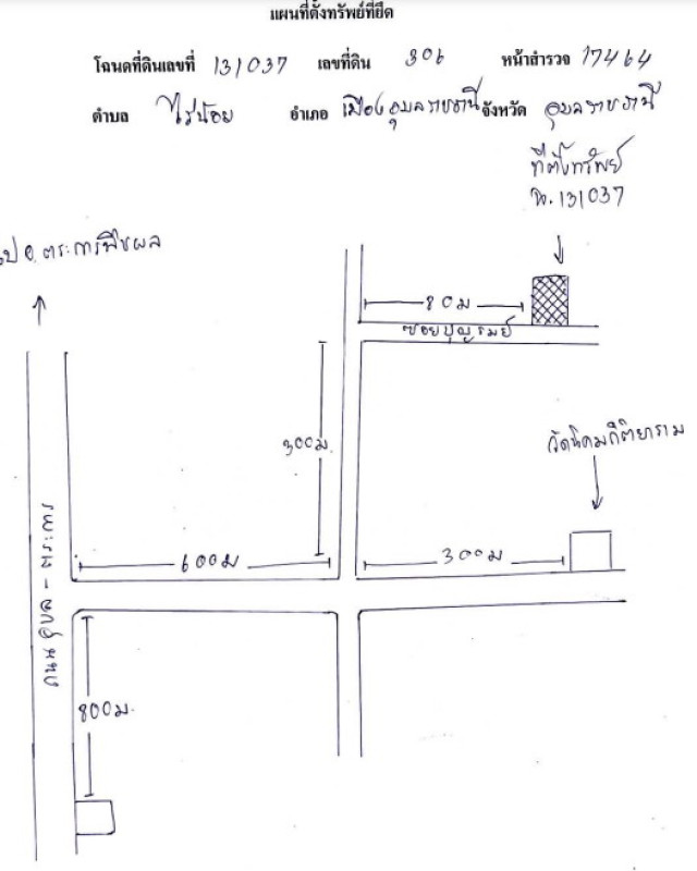 บ้านเดี่ยว อุบลราชธานี เมืองอุบลราชธานี ไร่น้อย 1403925