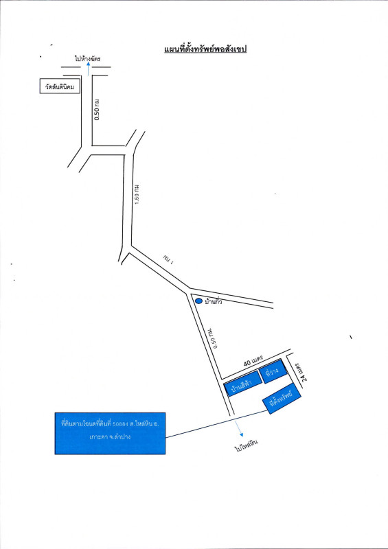 บ้านเดี่ยว ลำปาง เกาะคา ไหล่หิน 457500
