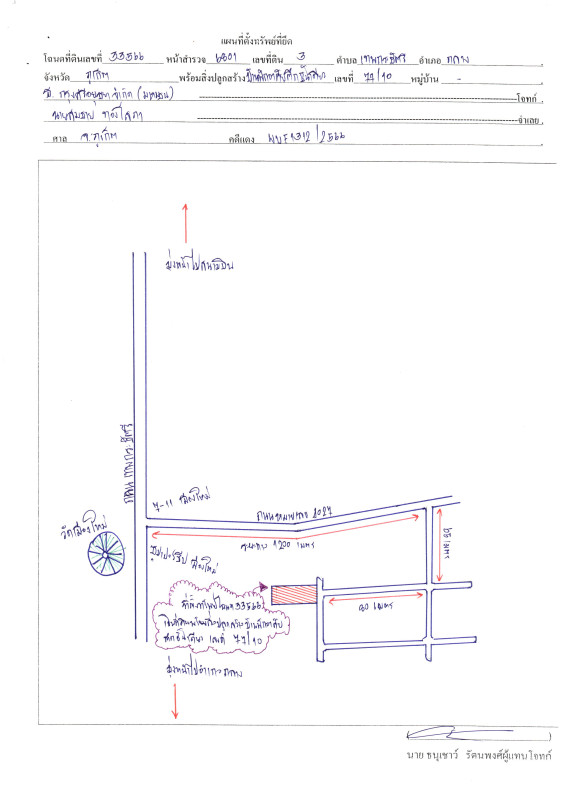 บ้านเดี่ยว ภูเก็ต ถลาง เทพกระษัตรี 2200800