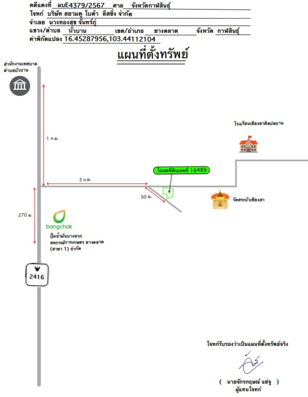 บ้านเดี่ยว กาฬสินธุ์ ยางตลาด บัวบาน 609000