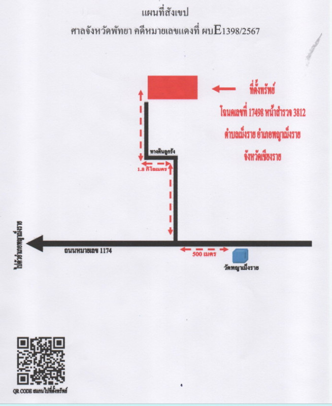 ที่ดินเปล่า เชียงราย พญาเม็งราย เม็งราย 156500