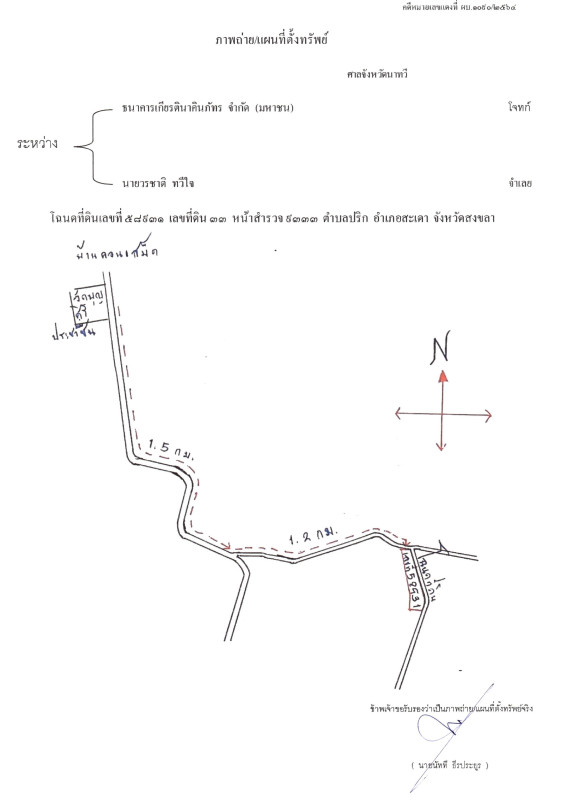 Residential land/lot Songkhla Sadao Prik 2421500
