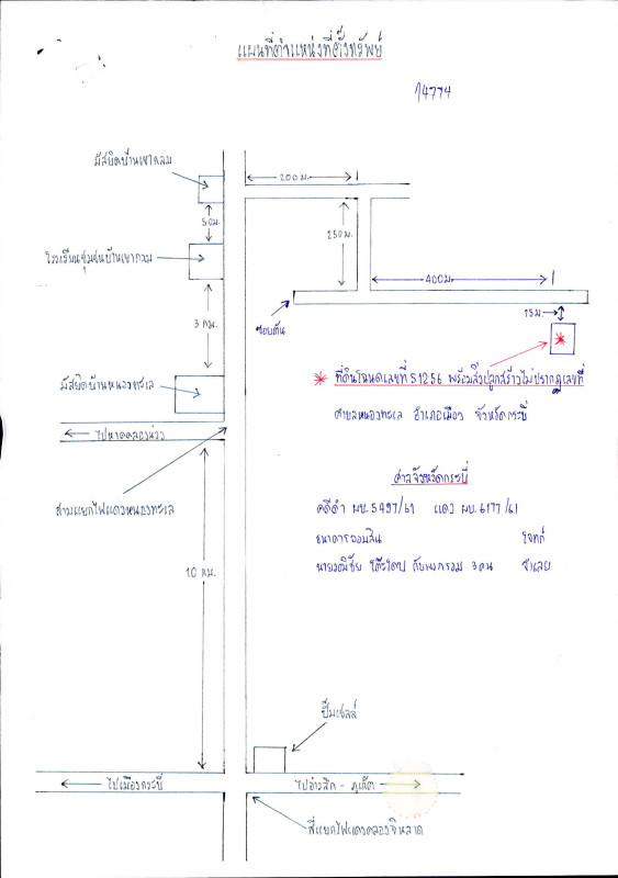 บ้านเดี่ยว กระบี่ เมืองกระบี่ หนองทะเล 521505