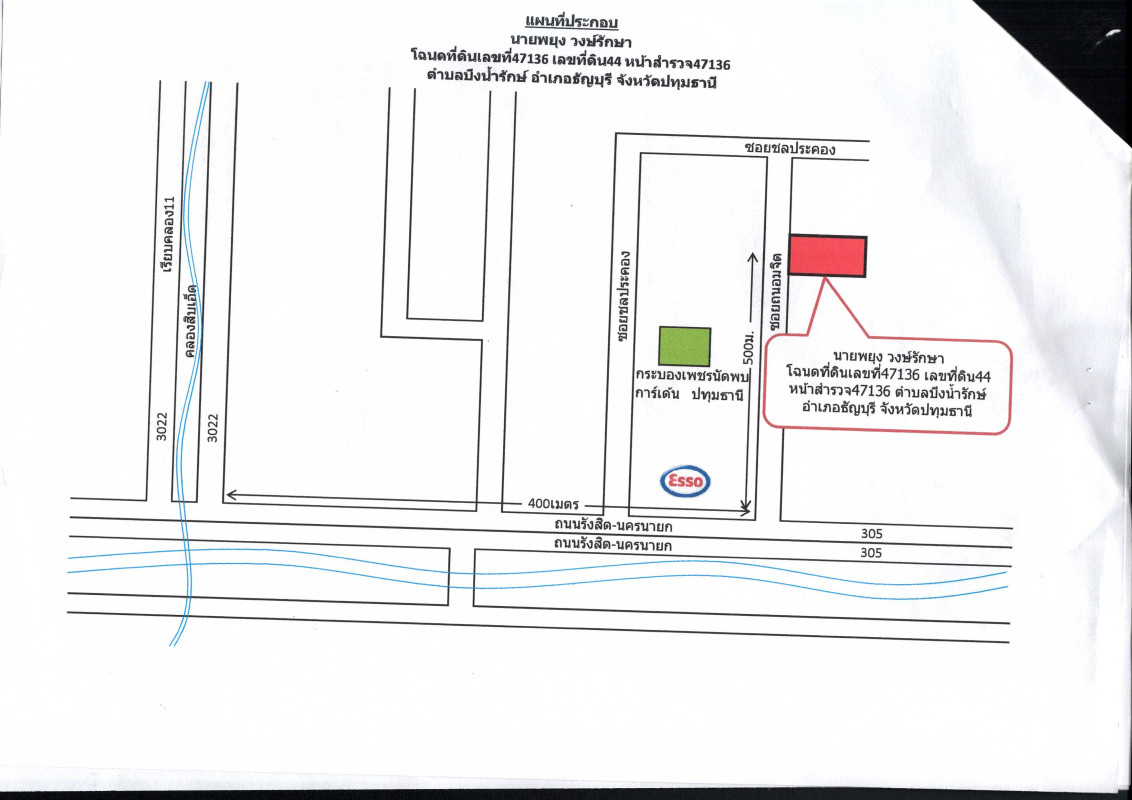 บ้านเดี่ยว ปทุมธานี ธัญบุรี บึงน้ำรักษ์ 1399050