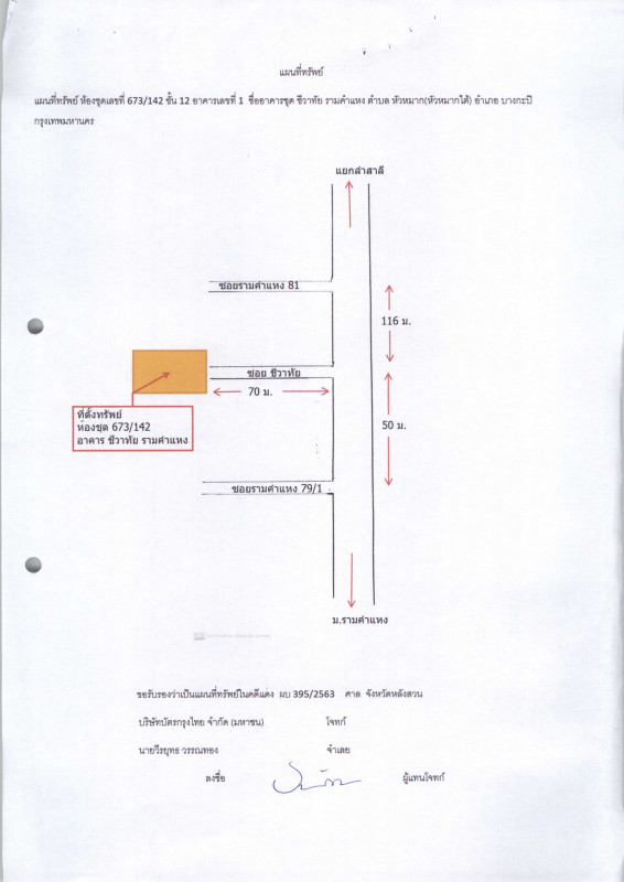 คอนโด กรุงเทพมหานคร บางกะปิ หัวหมาก 1839613