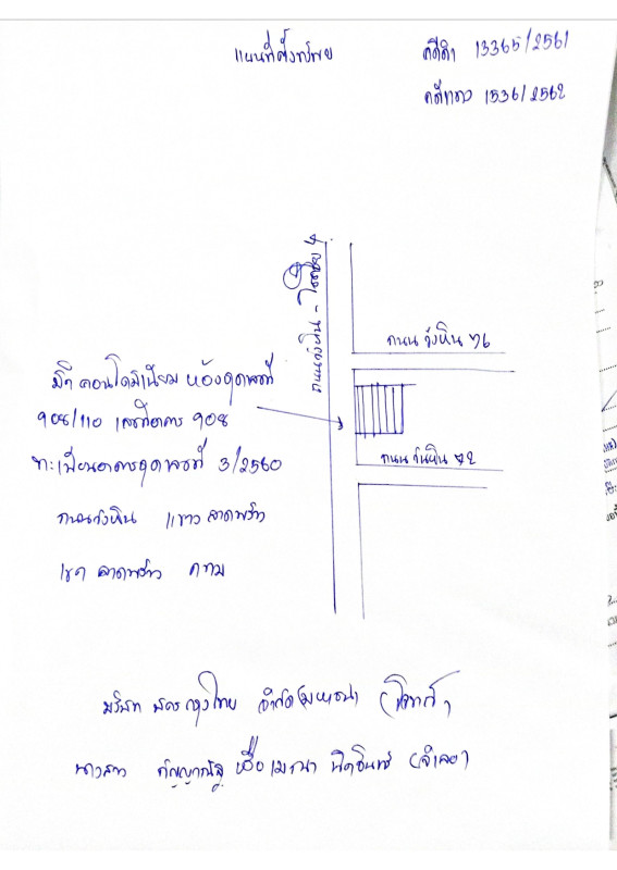 คอนโด กรุงเทพมหานคร ลาดพร้าว ลาดพร้าว 2382846