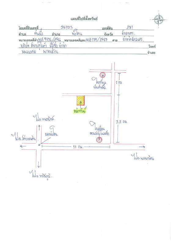 Residential land/lot Sakon Nakhon Phang Khon Ton Phueng 338000