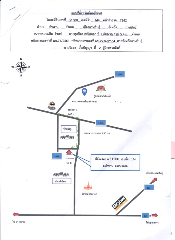 บ้านเดี่ยว กาฬสินธุ์ เมืองกาฬสินธุ์ ลำพาน 1100000