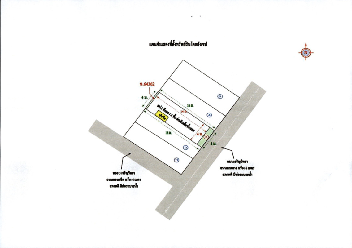 ทาวน์เฮ้าส์ ลำปาง เมืองลำปาง สบตุ๋ย 917996