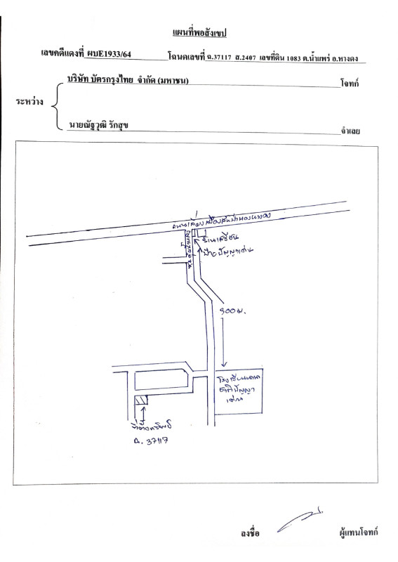 บ้านเดี่ยว เชียงใหม่ หางดง น้ำแพร่ 972200