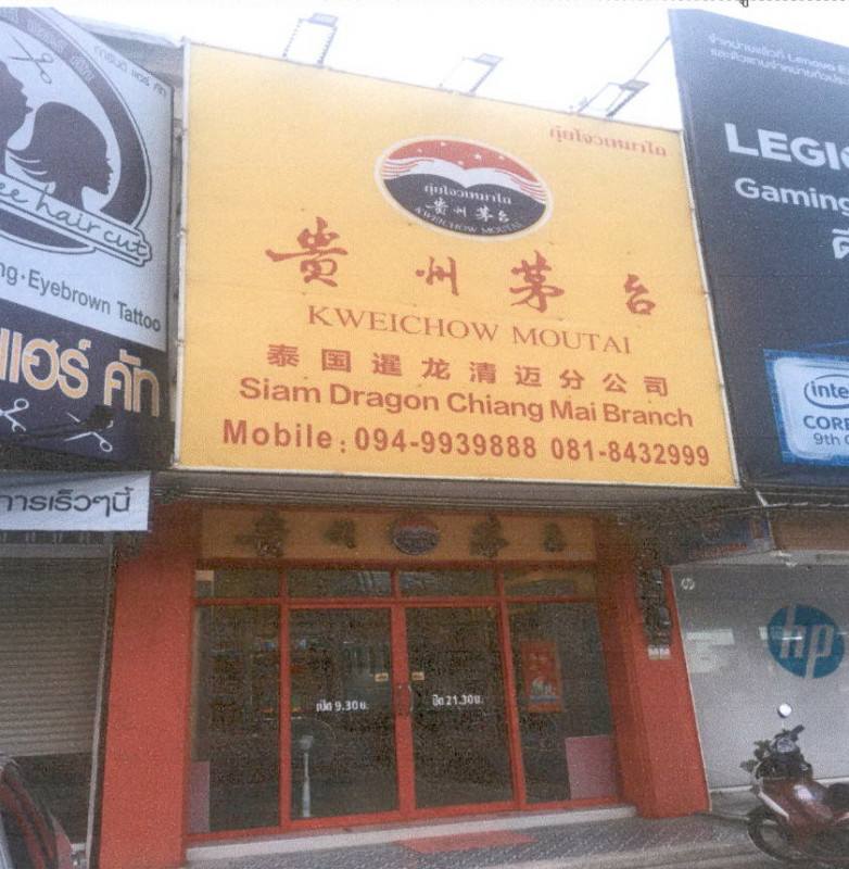 ทาวน์เฮ้าส์ เชียงใหม่ เมืองเชียงใหม่ ศรีภูมิ 3496250
