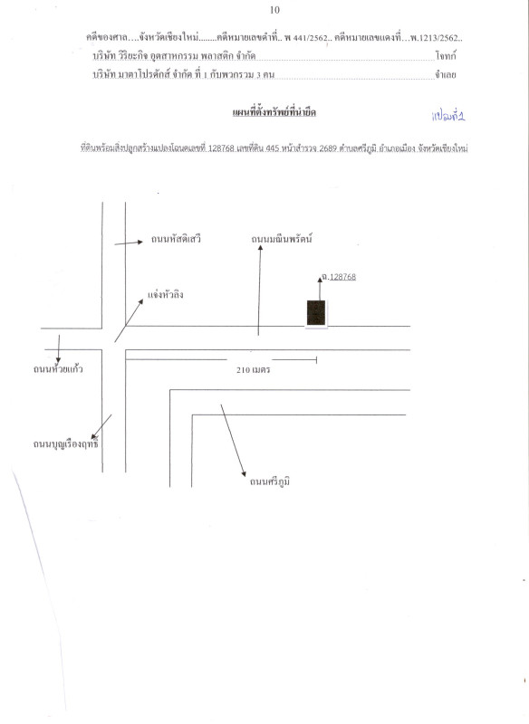 ทาวน์เฮ้าส์ เชียงใหม่ เมืองเชียงใหม่ ศรีภูมิ 3496250