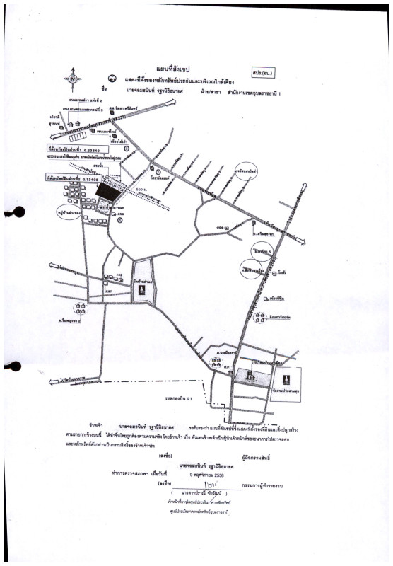 บ้านเดี่ยว อุบลราชธานี เมืองอุบลราชธานี ไร่น้อย 16741952