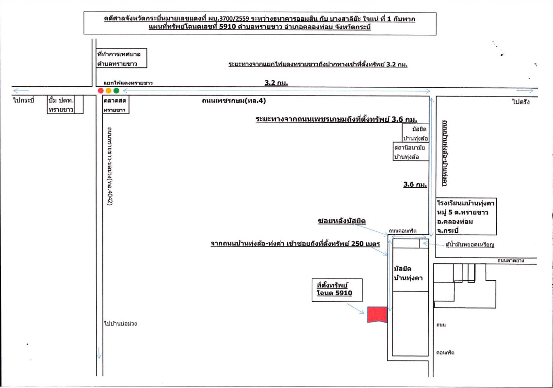 บ้านเดี่ยว กระบี่ คลองท่อม ทรายขาว 775480
