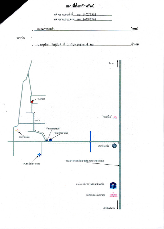 บ้านเดี่ยว ลำปาง เมืองลำปาง บ้านเสด็จ 686800