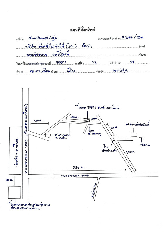 บ้านเดี่ยว นครปฐม เมืองนครปฐม สระกะเทียม 424325