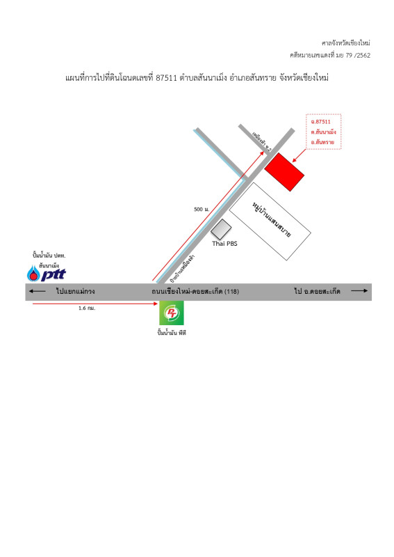 บ้านเดี่ยว เชียงใหม่ สันทราย สันนาเม็ง 10250024