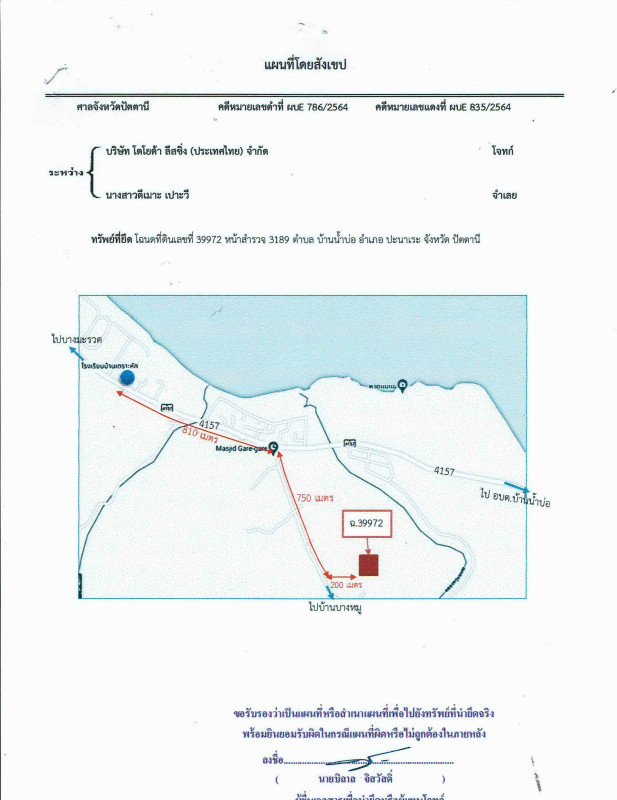 Residential land/lot Pattani Panare Ban Nam Bo 13200