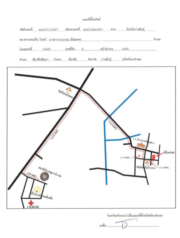 บ้านเดี่ยว กาฬสินธุ์ ฆ้องชัย ฆ้องชัยพัฒนา 1700000