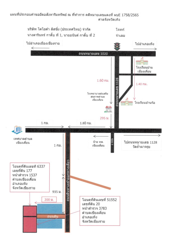 Residential land/lot Chiang Rai Thoeng Chiang Khian 183200