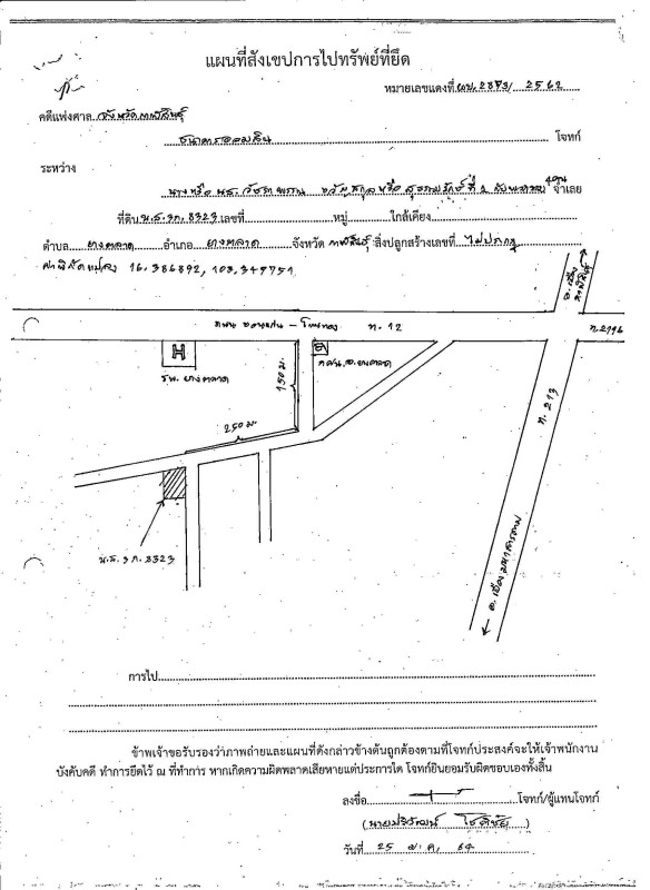บ้านเดี่ยว กาฬสินธุ์ ยางตลาด ยางตลาด 496300
