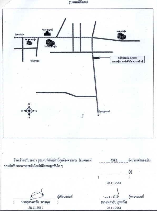 บ้านเดี่ยว กาฬสินธุ์ ท่าคันโท ยางอู้ม 647769