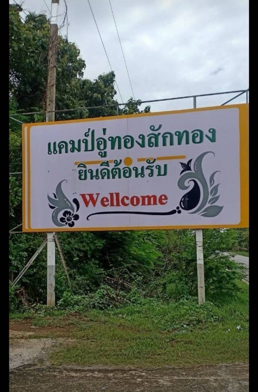 ที่ดินเปล่า สุพรรณบุรี อู่ทอง จรเข้สามพัน 690000