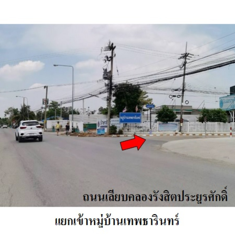 ที่ดินเปล่า เทพธารินทร์ ปทุมธานี ธัญบุรี บึงน้ำรักษ์ 1739200