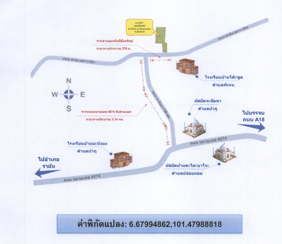 ที่ดินเปล่า ปัตตานี ทุ่งยางแดง พิเทน 21840