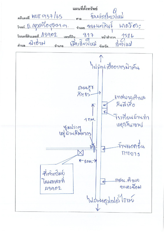 บ้านเดี่ยว เชียงใหม่ เมืองเชียงใหม่ ฟ้าฮ่าม 2459085