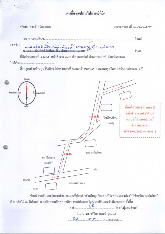 บ้านเดี่ยว ระนอง กะเปอร์ กะเปอร์ 1225000