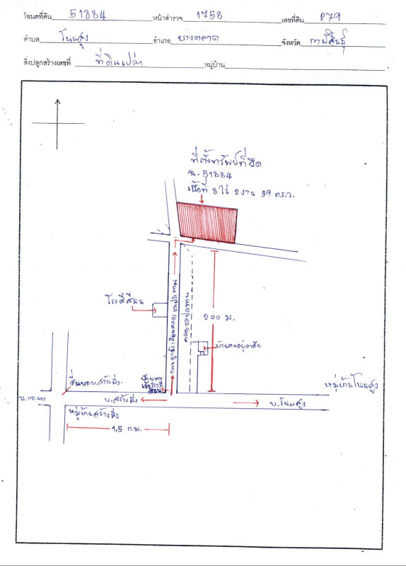 ที่ดินเปล่า กาฬสินธุ์ ยางตลาด โนนสูง 516000
