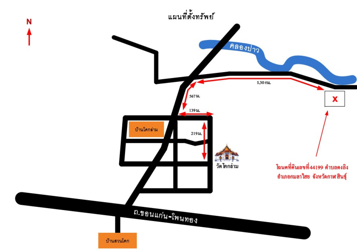 Residential land/lot Kalasin Kamalasai Dong Ling 1137000