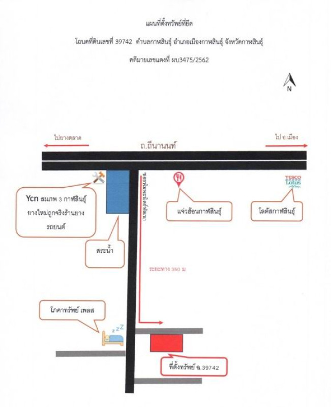 บ้านเดี่ยว กาฬสินธุ์ เมืองกาฬสินธุ์ กาฬสินธุ์ 1475000