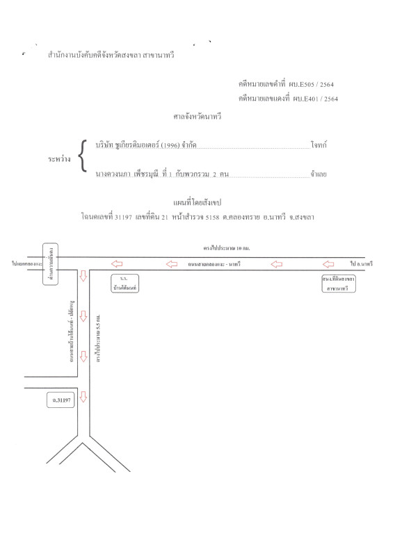 บ้านเดี่ยว สงขลา นาทวี คลองทราย 429250