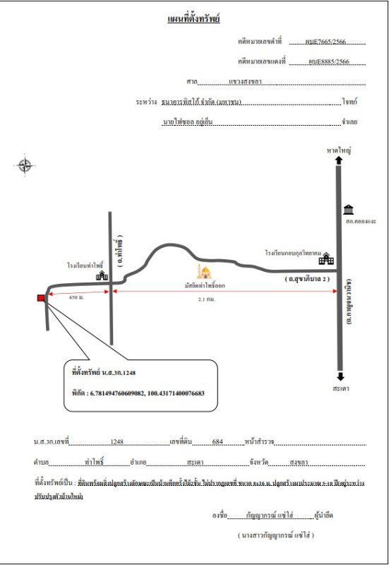 บ้านเดี่ยว สงขลา สะเดา ท่าโพธิ์ 1877120