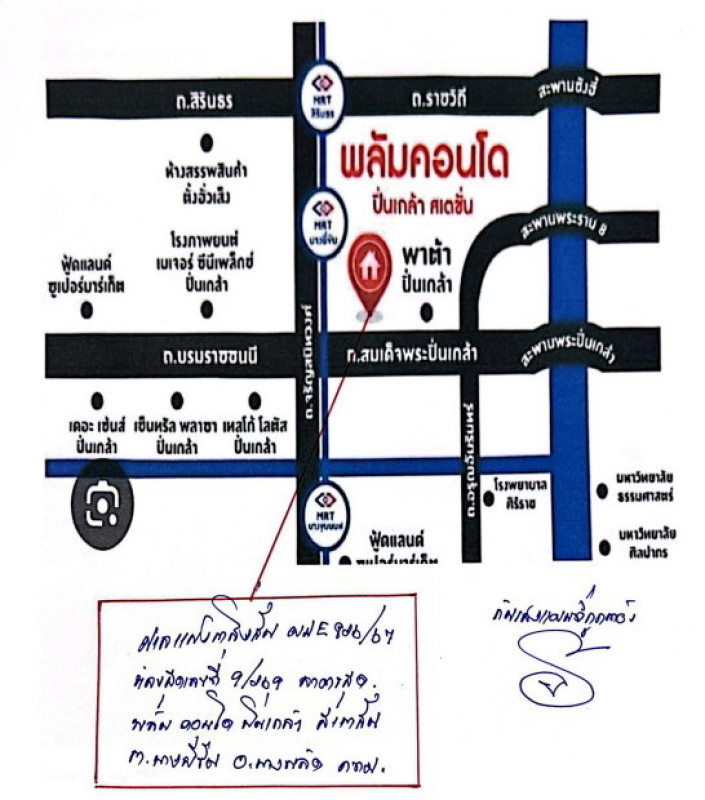 คอนโด กรุงเทพมหานคร บางพลัด บางยี่ขัน 2145024