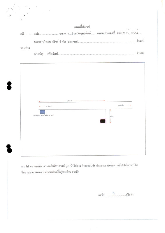 ทาวน์เฮ้าส์ อุตรดิตถ์ เมืองอุตรดิตถ์ ท่าอิฐ 432444