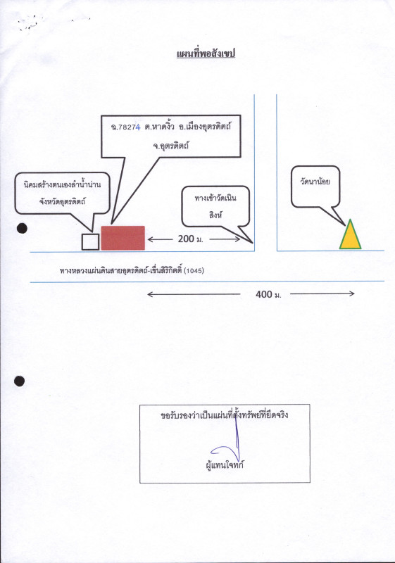 Residential land/lot Uttaradit Mueang Uttaradit Saen To 245005