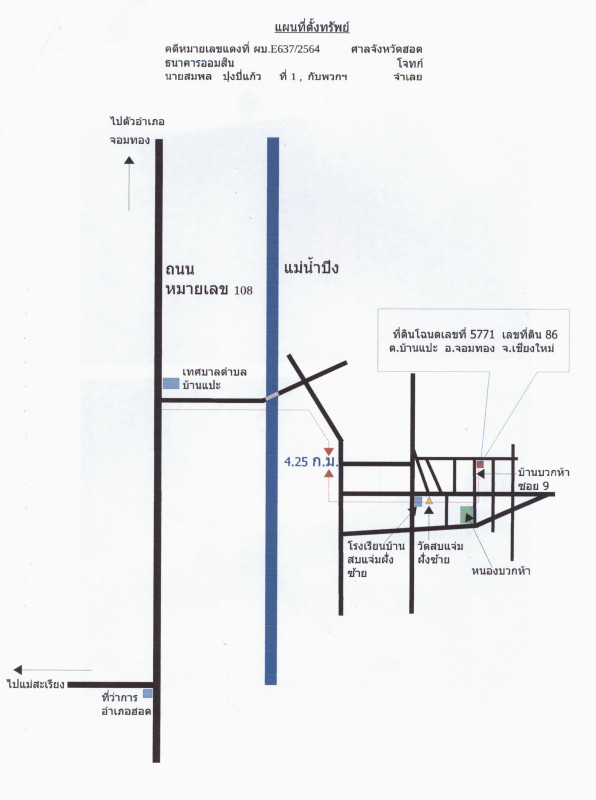 บ้านเดี่ยว เชียงใหม่ จอมทอง บ้านแปะ 372960