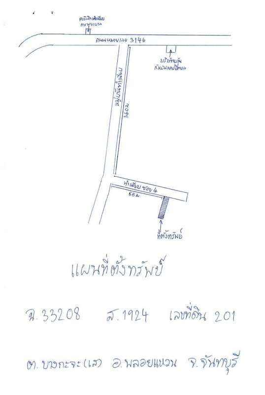 Townhouse Chanthaburi Mueang Chanthaburi Bang Kacha 343570