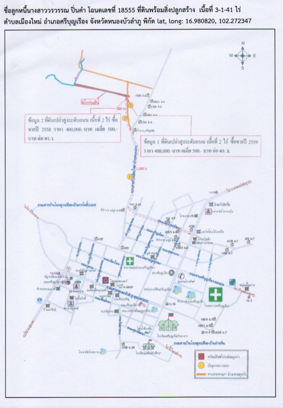 บ้านเดี่ยว หนองบัวลำภู ศรีบุญเรือง เมืองใหม่ 1924326
