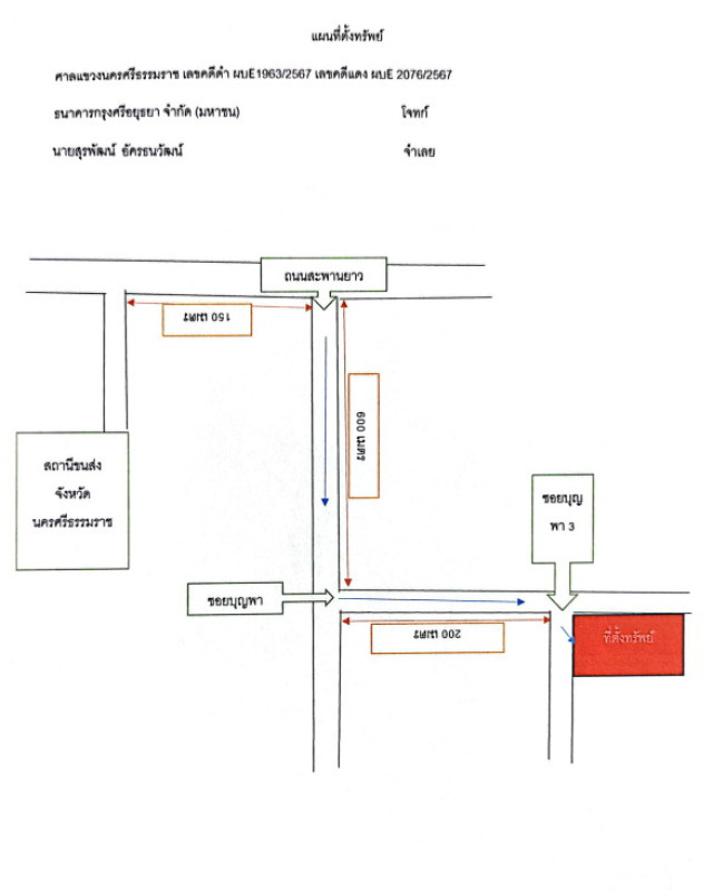 ทาวน์เฮ้าส์ นครศรีธรรมราช เมืองนครศรีธรรมราช โพธิ์เสด็จ 1037000