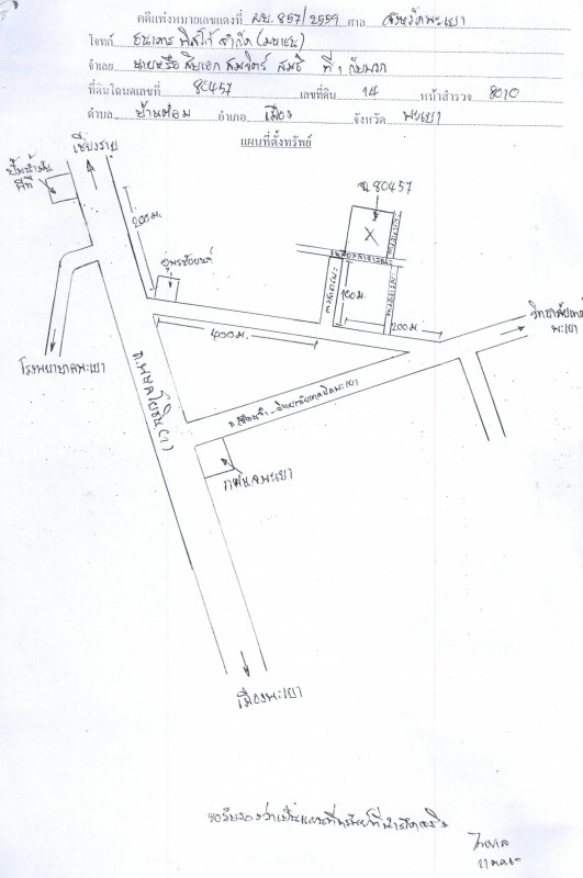 ที่ดินเปล่า พะเยา เมืองพะเยา บ้านต๋อม 3099096