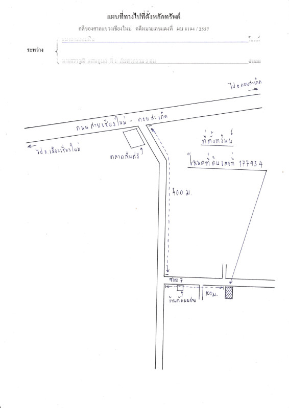 Residential land/lot Chiang Mai San Sai San Phranet 125000
