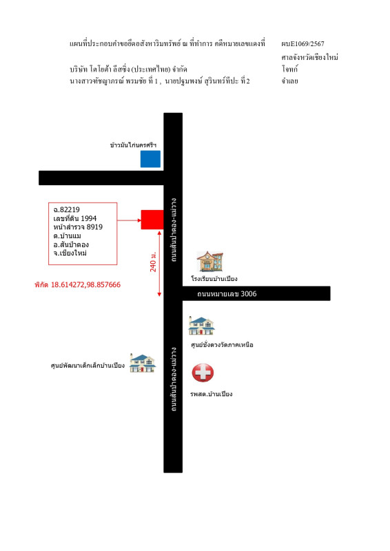 บ้านเดี่ยว เชียงใหม่ สันป่าตอง บ้านแม 1670888