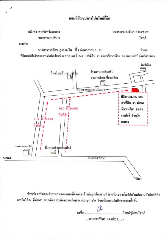บ้านเดี่ยว ระนอง กะเปอร์ เชี่ยวเหลียง 737924